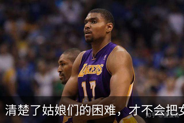 清楚了姑娘们的困难，才不会把女足青训的“一把好牌”打坏