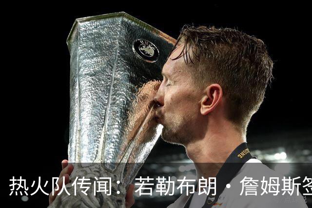 热火队传闻：若勒布朗·詹姆斯签约，凯文·乐福会是真正的人选吗